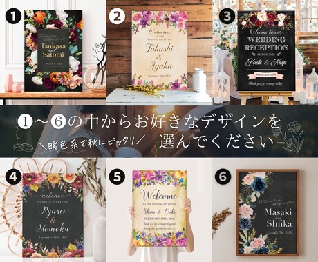 秋ウェディングのウェルカムボード作ります 秋冬にオススメの海外風"大人可愛い"デザインウェルカムボード イメージ2
