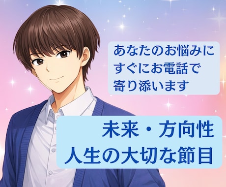 人生の節目を霊感鑑定・姓名判断占いでしっかり視ます 仕事、恋愛など今後の人生に迷われている方、詳しく占います イメージ1