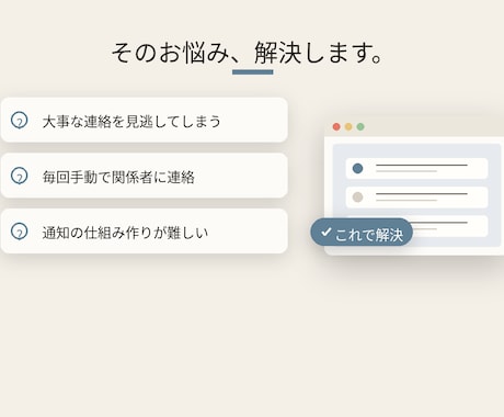 Gmail／Slackへ自動でお知らせします 個人・企業様の大事な連絡、もう見逃さない イメージ2