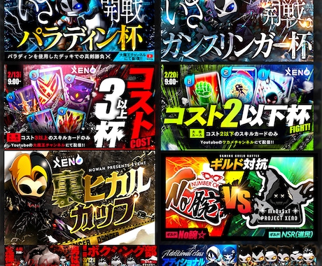 Vtuberさん向け高クオリティなサムネ作成します かっこいい！が叶う！ゲームや、男性向けコンテンツ動画に！ イメージ1