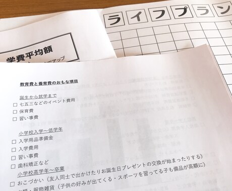 後悔しないための進学相談、FPママの目線で教えます 地方在住ママが知った！大学受験費用の違いや後悔しない高校選び イメージ2