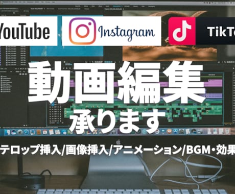動画編集【YouTube・SNS】承ります ご要望に寄り添い丁寧に対応致します。 イメージ1
