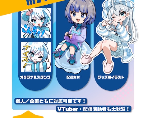 ミニキャライラスト制作します Vtuber・SNS向けかわいいミニキャラ制作します！ イメージ2