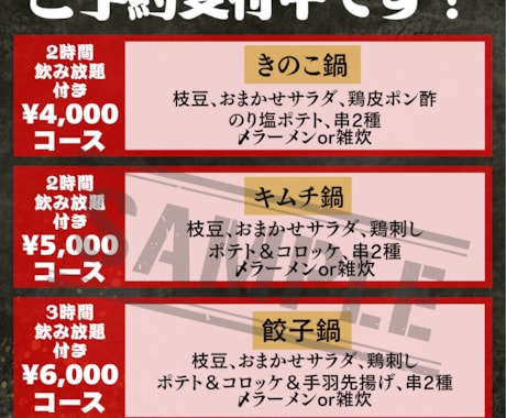 売上アップに協力★ミ　目立つポップ制作します あなたの店に必要なデザインをコンセプトに沿って作ります！ イメージ2