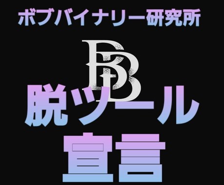 2021ツール必要無し！有益内部情報提供します 初心者必見！見て学べる！どこでも学べる！ イメージ1