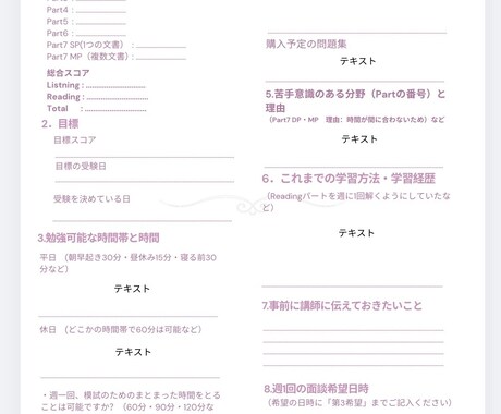 昼休みTOEIC｜独学965講師1ヶ月伴走します お昼休みTOEIC♪会社のお昼休み時間で効率的にスコアアップ イメージ2