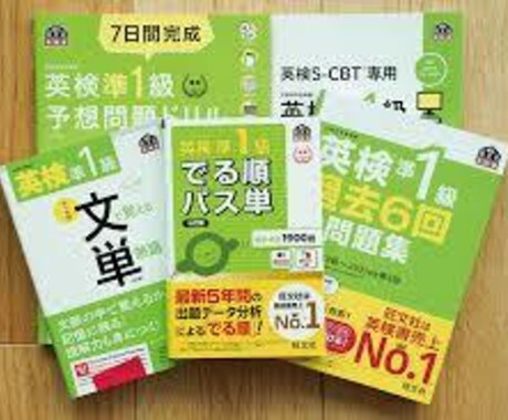 英検準1級の英作文を24時間以内に添削します 英検1級保持＆元塾講師が迅速で丁寧なサポートを提供します！ イメージ1