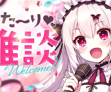 Vtuberさんおすすめかわいいサムネ作ります かわいいサムネイルをお手頃価格で即納！ イメージ2