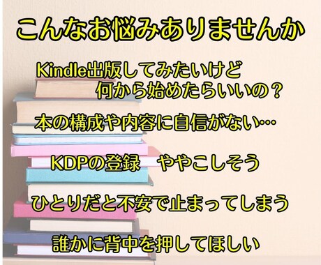 50代のためのKindle出版　全力サポートします あなたの人生、そろそろ一冊にしませんか？ イメージ2