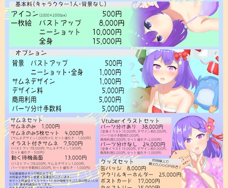 Vtuber向け！かわいい女の子イラスト描きます サムネやグッズイラストなどなど！ イメージ1