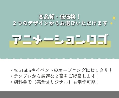 イメージにぴったりのアニメーションロゴを制作します イメージ1