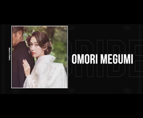 結婚式おしゃれなオープニングムービー制作します スピード感のある演出が特徴です！PFとセット購入15000円 イメージ1