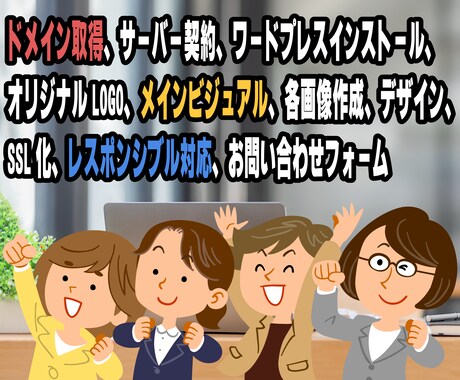 ラクに更新できるホームページ制作サービス!!ます 現役ITエンジニアがラクに更新できるホームページを作成!! イメージ2