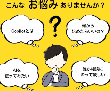 AIの使い方で困った事を個別相談で解決します 初心者歓迎！知識ゼロでも明日からAI使えるようになります イメージ2