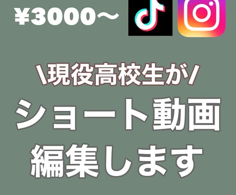 ショート動画の編集お手伝いします ジャンル問わず、希望に沿った編集をします！ イメージ1