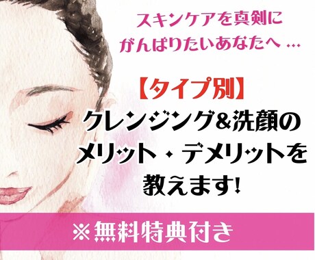 肌の汚れ大丈夫？クレンジングと洗顔の選び方教えます ～男性・女性のスキンケア初心者で肌を傷つけたくないあなたへ～ イメージ1
