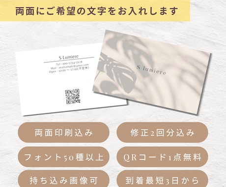 おしゃれで簡単！名刺やショップカードを作成します ≪印刷100枚込≫セミオーダーで各種カード作成します イメージ2