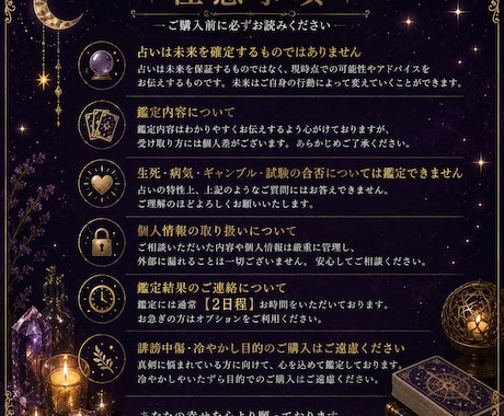 あなたの未来と運気の流れを視ます 恋愛・仕事・人間関係を深く鑑定 イメージ2