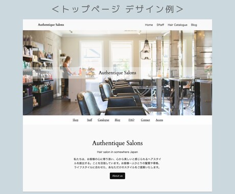 美容系向けのWebサイトを制作します WordPressで2ページ（トップページ+Blog）構成 イメージ2