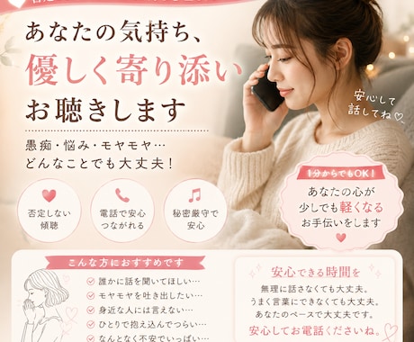 元看護師が不安をそのまま受け止めます 恋愛・仕事・家族どんな愚痴でも大丈夫。安心して話せる時間 イメージ1