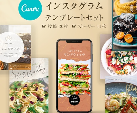 インスタグラム用テンプレートセット販売します 簡単カスタマイズ