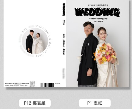 雑誌風ウェディングプロフィールブックを作成します 印刷までお任せ！アンケート、データ送付だけで簡単！ イメージ2
