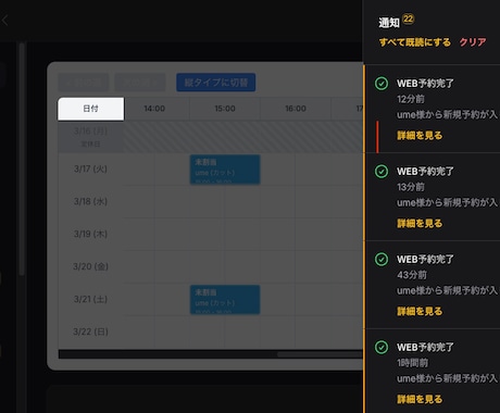 LINE連携・美容室予約システム開発・提供します 予約電話から解放！　LINE公式と連携した予約システム提供 イメージ2