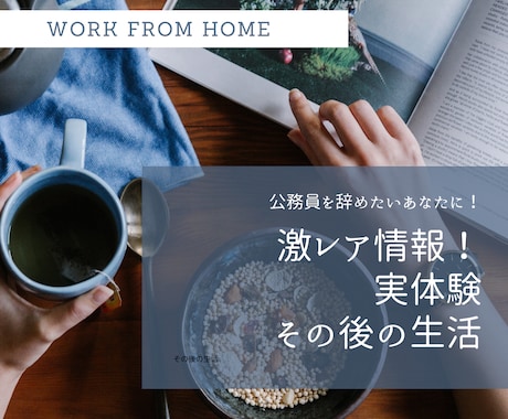 地方公務員辞めたいあなたに✨超レア情報教えます 退職金リアル金額⭐️今からやるべき万全対策！実体験情報✨ イメージ1