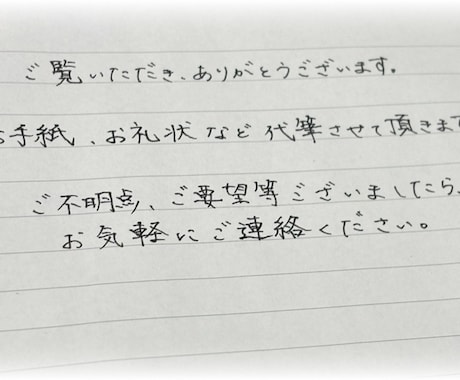 お手紙等代筆致します 大切なお手紙、心を込めて代筆致します。 イメージ1