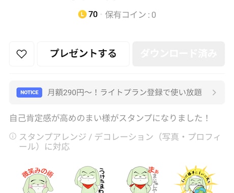 面白キャラクター作成でLINEスタンプ作成します イメージキャラクター作成し個性溢れるLINEスタンプを作ろう イメージ1