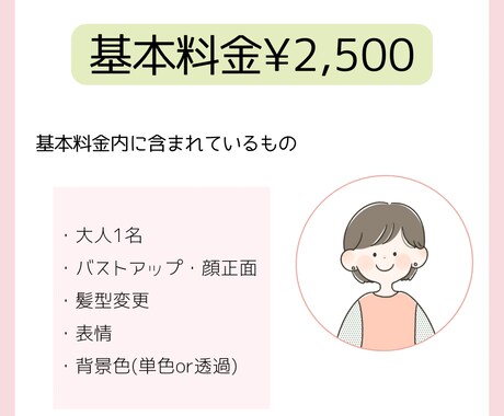 インスタ、ブログに！ゆるSNSアイコン描きます 優しい雰囲気で属人性のある！あなただけのアイコンです イメージ2