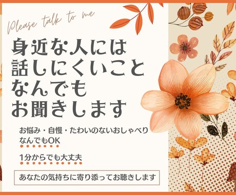 お気軽に話してみませんか？お電話お待ちしております なんでもお聞きします♪初めての方、大歓迎☺︎ イメージ1