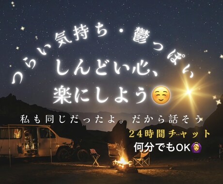 やる気が出ない・鬱っぽい。じっくりお話聞きます 心が軽くなるまで、優しく寄り添いお聞きします イメージ1