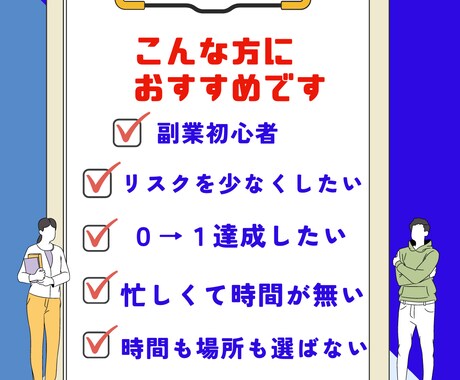 本当は教えたくない目から鱗のマル秘副業！公開します 初めてOK！己の概念変わる働き方改革！大転換しましょう イメージ2