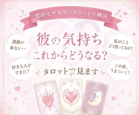 誰にも言えない秘密の恋...2人の未来占います 100%あなたの味方。批判やモラルでの否定は一切しません イメージ2