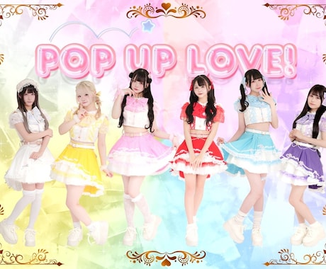 可愛いアイドル衣装制作いたします 8月末納品できます！アイドル衣装はお任せください♪ イメージ1