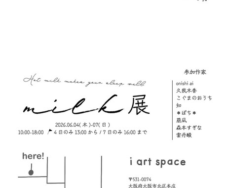 ポスター作ります サービス内容の魅力を引き出します。 イメージ2