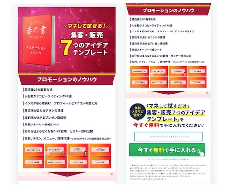 webのプロが4万円でペライチのLPを制作します web集客のプロが低単価高コスパなでペライチLPをご提供! イメージ2