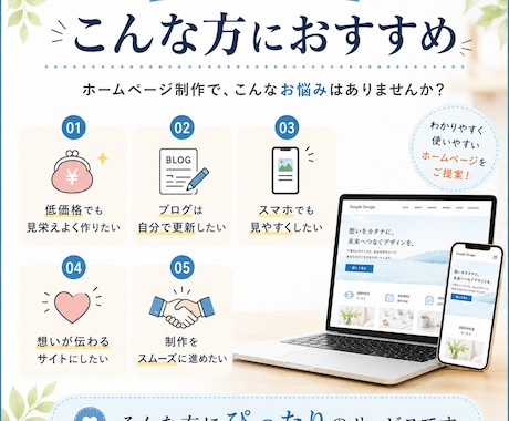 低価格で伝わるホームページを制作します HTMLで美しく、更新部分は自分で簡単に イメージ2