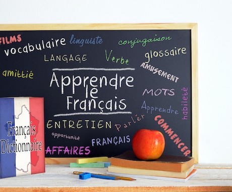 60分×3回/月　フランス語のテスト対策します 高校・大学のフランス語のテスト対策します イメージ1