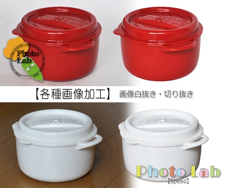 ECサイト商品切り抜き、その他、画像処理いたします Amazon・楽天、白抜き/切り抜き/色変更/他、画像処理 イメージ2