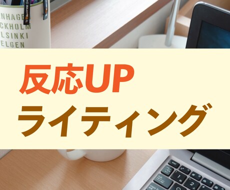 LP原稿を作成します あなたのサービス、商品に必要なLP原稿を一緒に作成！ イメージ1