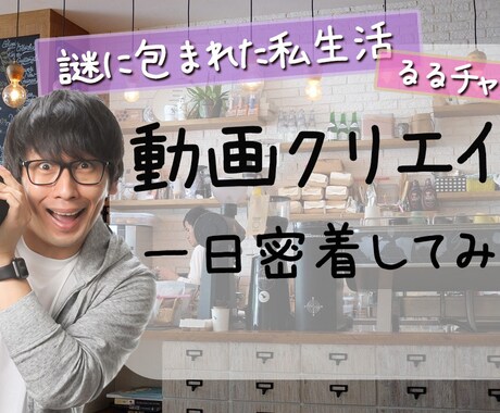 超限定☆YouTube相談付き！サムネ作成します 【YouTube会社で培った300万のノウハウ大公開します】 イメージ2