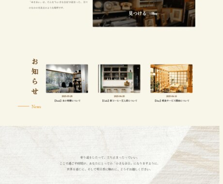 初めてでも安心◎相談しながらWebサイト制作します 想いを届けるWebサイト、いっしょに作りませんか？ イメージ2