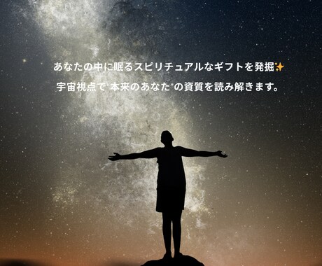 直感・霊感センスのスピリチュアル鑑定書作成ます あなたの中に眠る“スピリチュアルなギフト”を発掘！ イメージ2