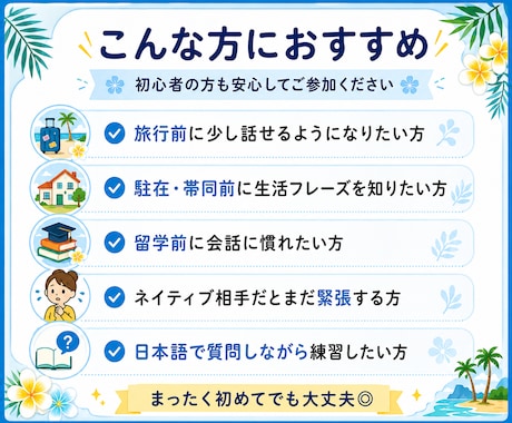 初心者歓迎！やさしくインドネシア語会話練習します 旅行・駐在・留学前◎日本語で質問しながらインドネシア語を練習 イメージ2