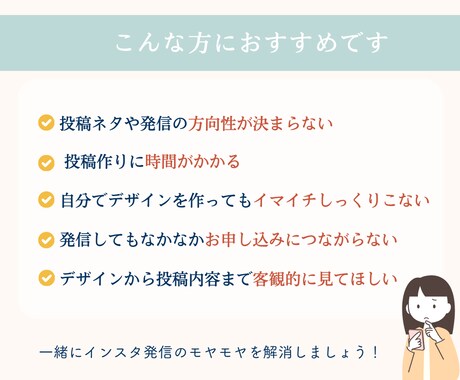 Instagramアカウント徹底添削します プロのデザイナーがデザインから発信内容までアドバイス イメージ2