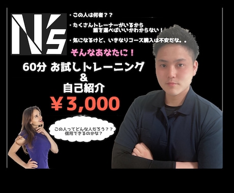 お試しオンラインパーソナルトレーニングを提供します お試しトレーニングを行いつつ自己紹介させて頂ければ思います！ イメージ1