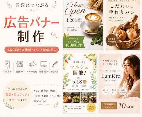 モニター価格！目を引く広告バナーを制作します SNS広告・店舗PR・イベント告知に対応 イメージ1