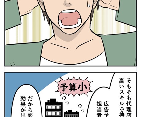 著作権込み/プロ漫画家がLP用10コマ漫画作ります プロならではの読みやすさで商品やサービスをPRします イメージ2